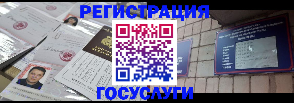 прописка в Сосновоборске