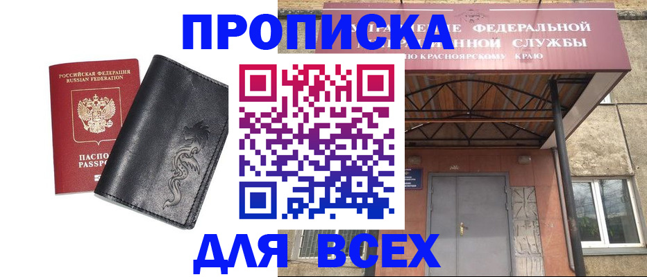 прописка иностранных граждан в Сосновоборске