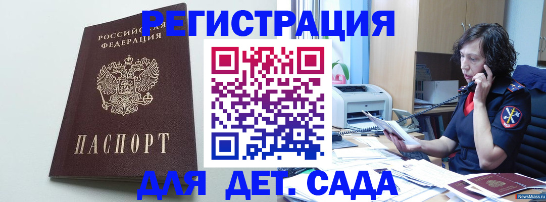 прописка в Сосновоборске